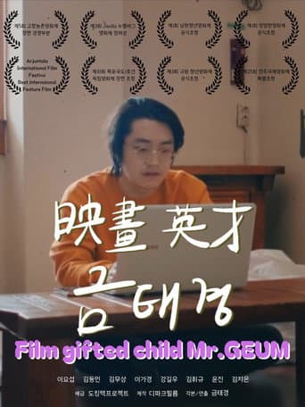 Poster for Film Gifted Child Mr.GEUM
