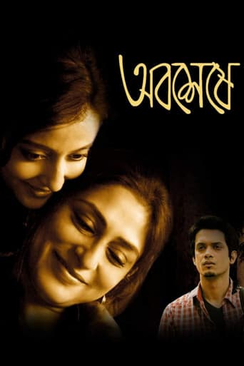 Poster for Abosheshey