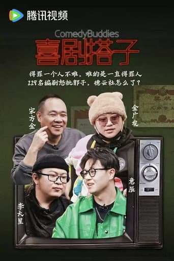 Poster for Season 1