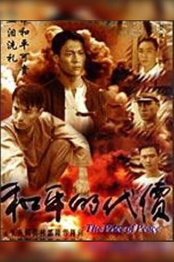 Poster for The Price of Peace