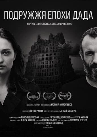 Poster for Dada Marriage