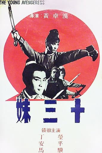 Poster for The Young Avengeress
