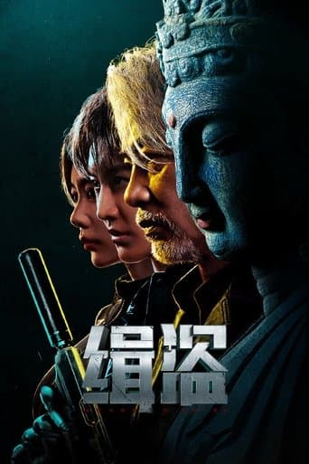 Poster for Never a Thief