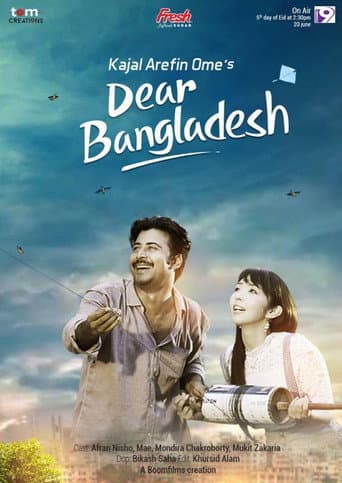 Poster for Dear Bangladesh