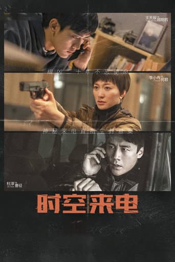 Poster for Unknown Number