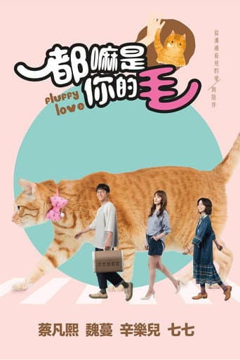 Poster for Fluffy Love
