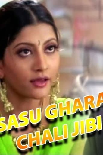 Poster for Sasu Ghara Chali Jibi