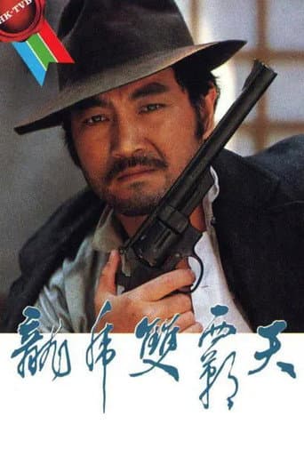 Poster for The Big Big Boss