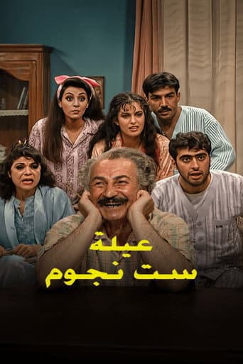 Poster for 6 Stars Family