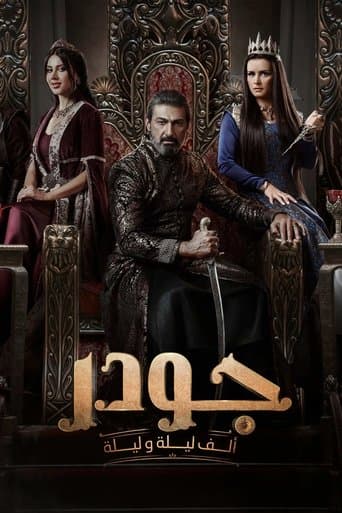 Poster for Gawdar