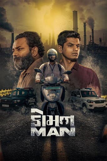 Poster for Common Man
