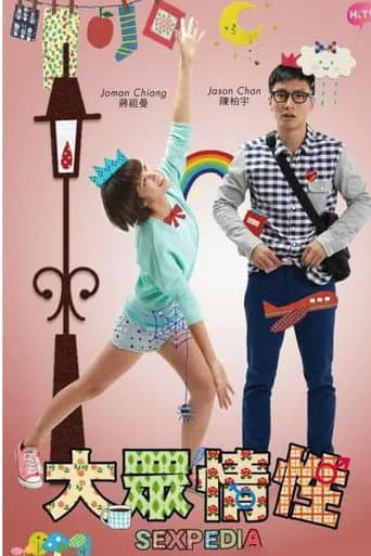 Poster for Sexpedia
