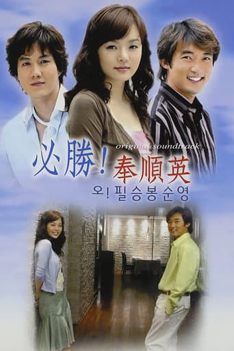 Poster for Season 1