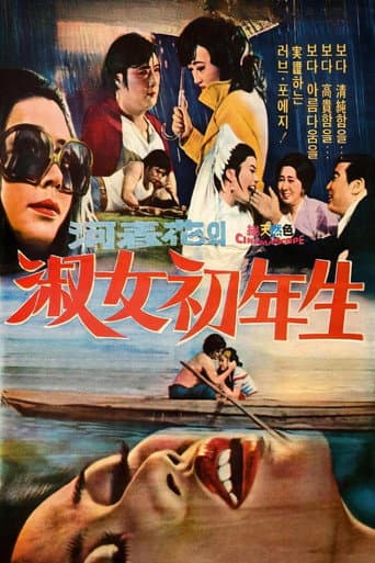 Poster for A Young Lady