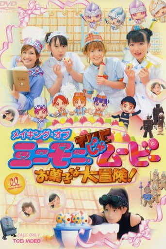 Poster for Minimoni. the Movie Okashi na Daibouken! - Making Of