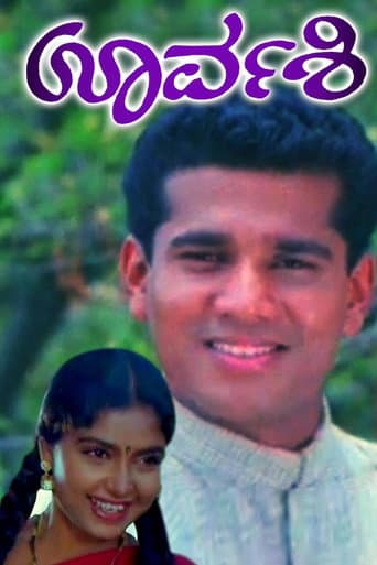 Poster for Urvashi