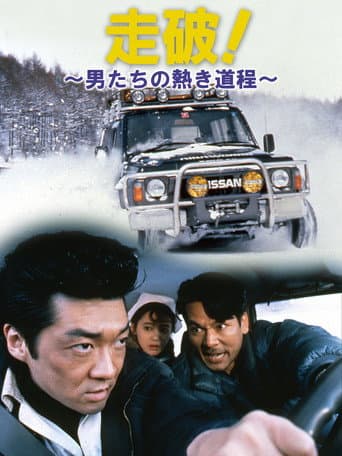 Poster for The Whole Distance