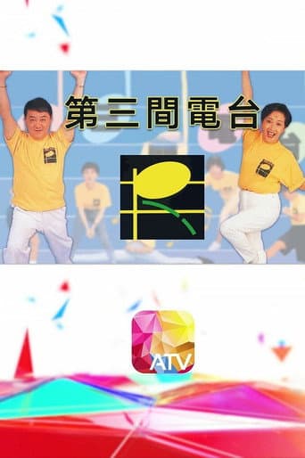 Poster for Radio III