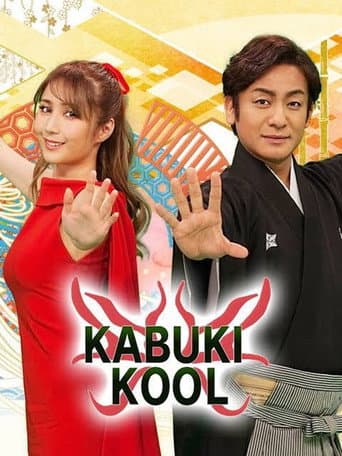 Poster for Kabuki Kool