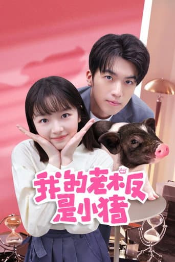Poster for Season 1