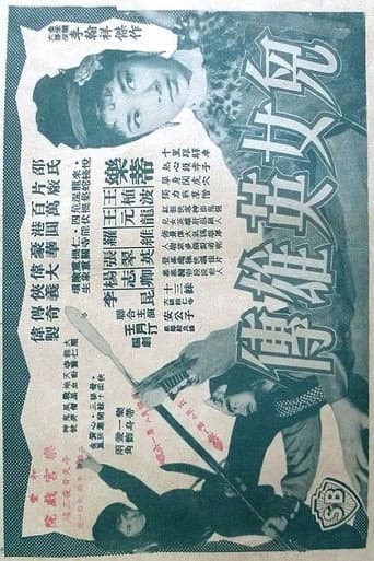 Poster for The Adventure of the 13th Sister