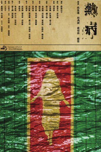 Poster for Fever