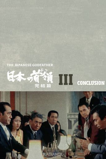 Poster for Japanese Godfather: Conclusion