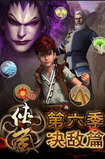 Poster for Season 6