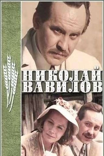 Poster for Nikolay Vavilov