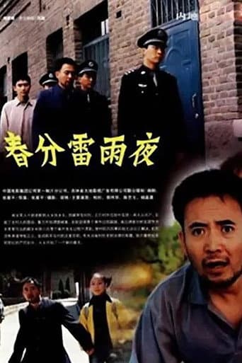 Poster for The Night of Storm