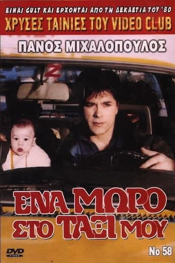 Poster for A Baby in My Taxi