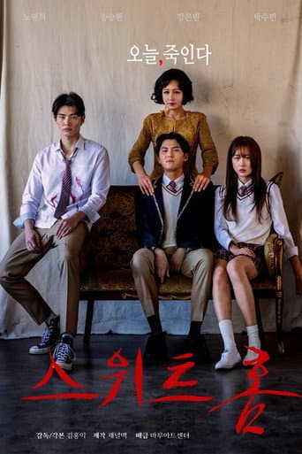 Poster for Sweet Home