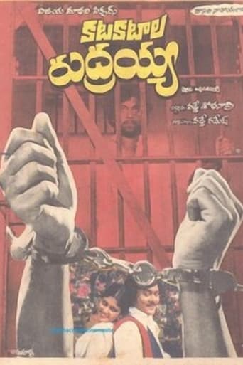 Poster for Katakatala Rudrayya