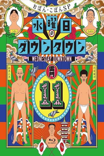 Poster for 2024