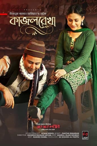 Poster for Kajolrekha