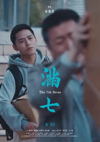 Poster for The 7th Seven