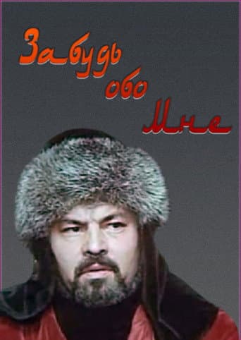 Poster for Abulkhair-Khan