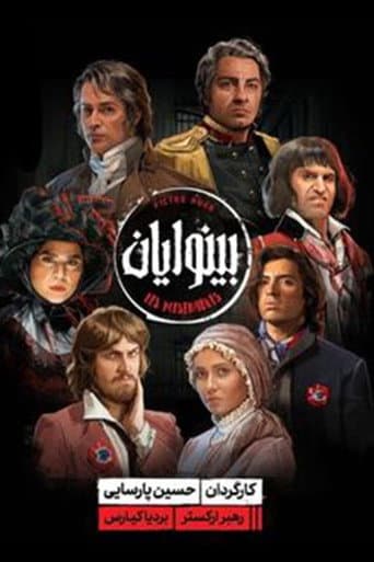 Poster for Les Misérables