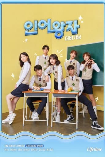 Poster for The Mermaid Prince: The Beginning