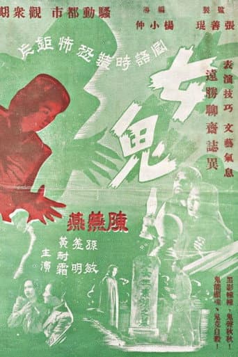 Poster for A Ghost