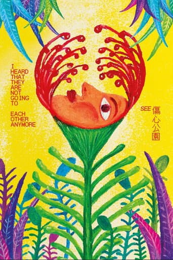 Poster for I Heard That They Are Not Going To See Each Other Anymore