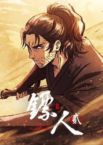 Poster for Season 2