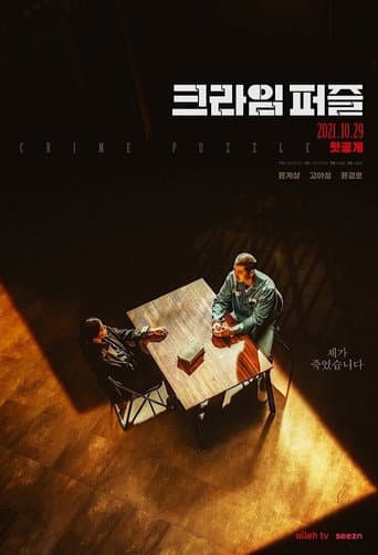 Poster for Season 1