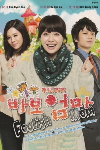 Poster for Dummy Mommy