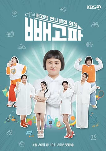 Poster for Season 1