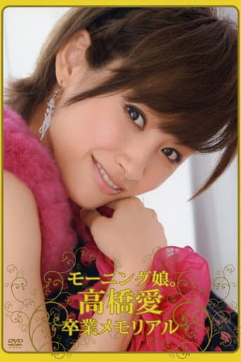 Poster for Morning Musume. Takahashi Ai Sotsugyou Memorial
