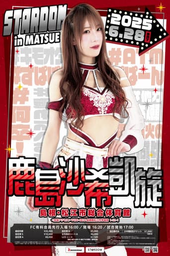 Poster for Stardom in Matsue 2025 ~Saki Kashima's Triumphant Return~