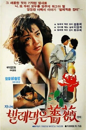 Poster for Jin-ah's Rose Eaten By Bugs
