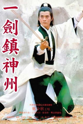 Poster for One Sword