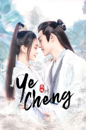 Poster for Ye Cheng